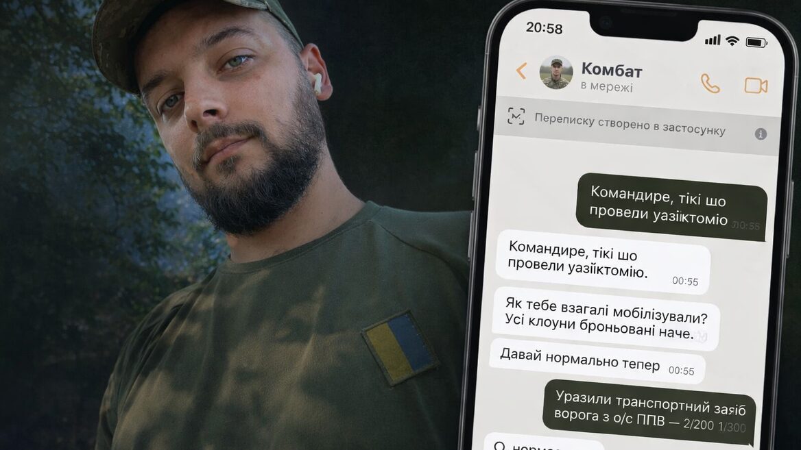 «Пишу код де&nbsp;завгодно щойно з’являється вільний&nbsp;час. Це&nbsp;щось типу мого методу втекти від реальності». Український військовий створив мемний застосунок для анімації чатів. Як&nbsp;працює Memessage