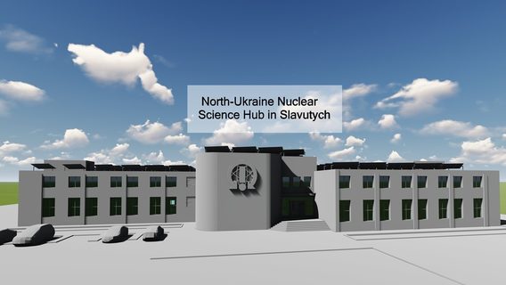 У Славутичі створюють ядерний науковий хаб, який може стати «мозковим центром» ядерної та зеленої енергетики України