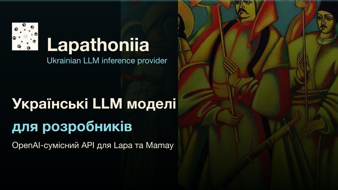 В Україні запустили платформу Lapathoniia для роботи з вітчизняними ШІ-моделями