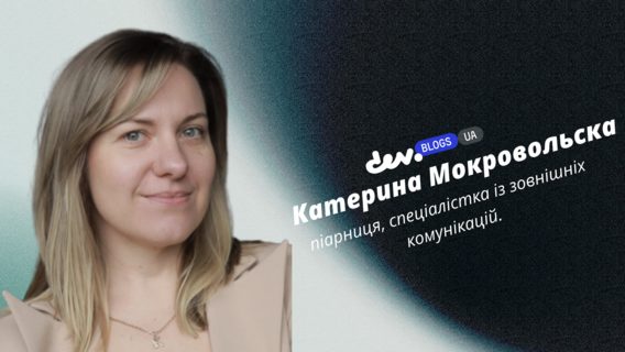 Чому глобальні ЗМІ про вас не пишуть: 6 помилок українських підприємців