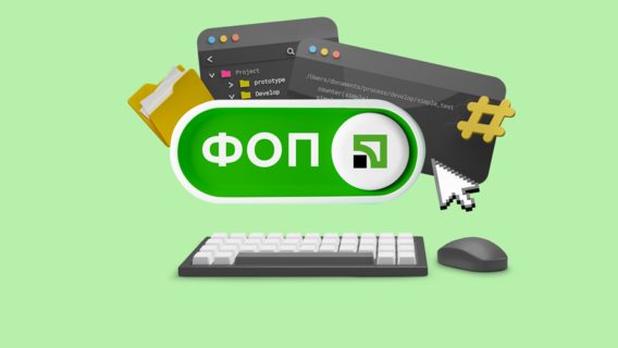 IT-підприємцям у ПриватБанк спростили продаж валюти. Хто може скористатися оновленим сервісом