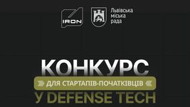 Міськрада Львова та оборонний кластер IRON оголосили конкурс грантів для miltech-стартапів Міськрада Львова та оборонний кластер IRON оголосили конкурс грантів для miltech-стартапів