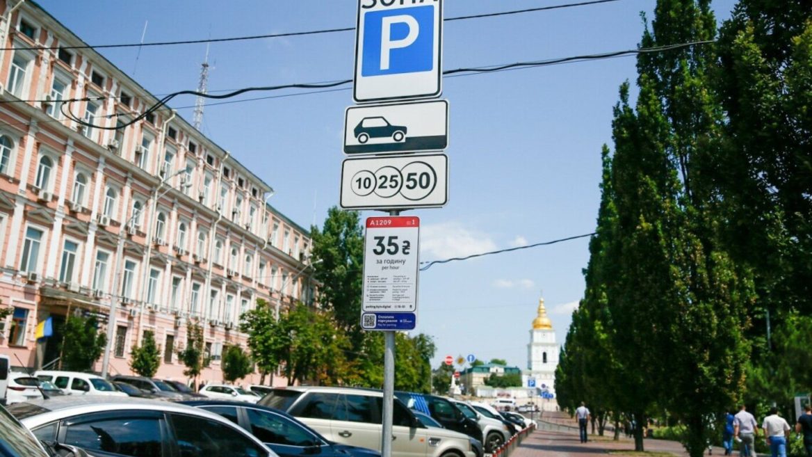 Паркування в Києві знову безплатне. Сповіщення про це надійшло сьогодні в «Київ Цифровий»