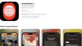 UnderBooks с аудиокнигами украинских писателей от команды певицы Даши Астафьевой за сутки оказался на 2 месте в рейтинге «Книги»