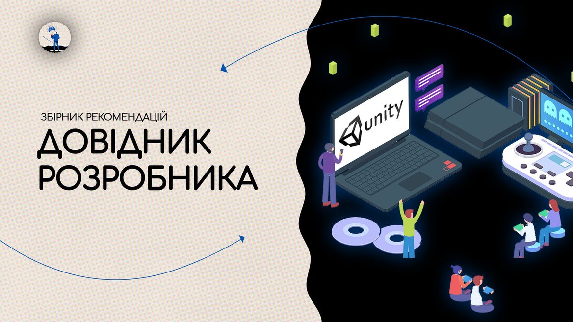 Украинский айтишник создал «Справочник разработчика» на украинском языке, что поможет улучшить игры. Где его искать и как пользоваться