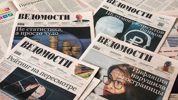 В Україні ввели санкції проти «Вєдомостєй» і «Московського комсомольця». Їх сайти блокуватимуться