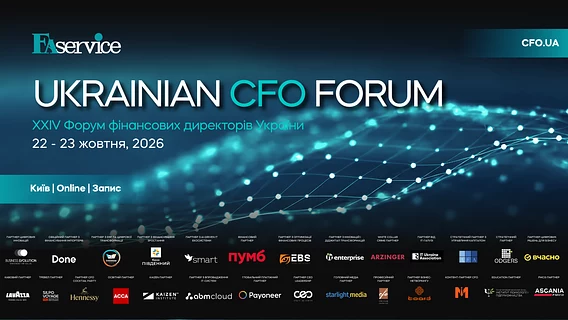 Strategy 2027: financial leaders will discuss an action plan for Ukrainian business