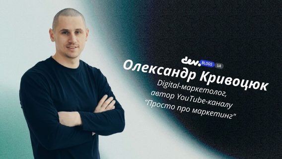 Маркетинг в IT: як побудувати відділ або хоча б почати 