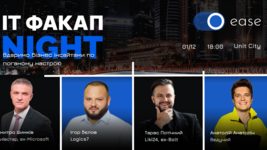 IT FuckUp Night by EASE: украинские предприниматели расскажут, как превращать неудачи в бизнесе в преимущества