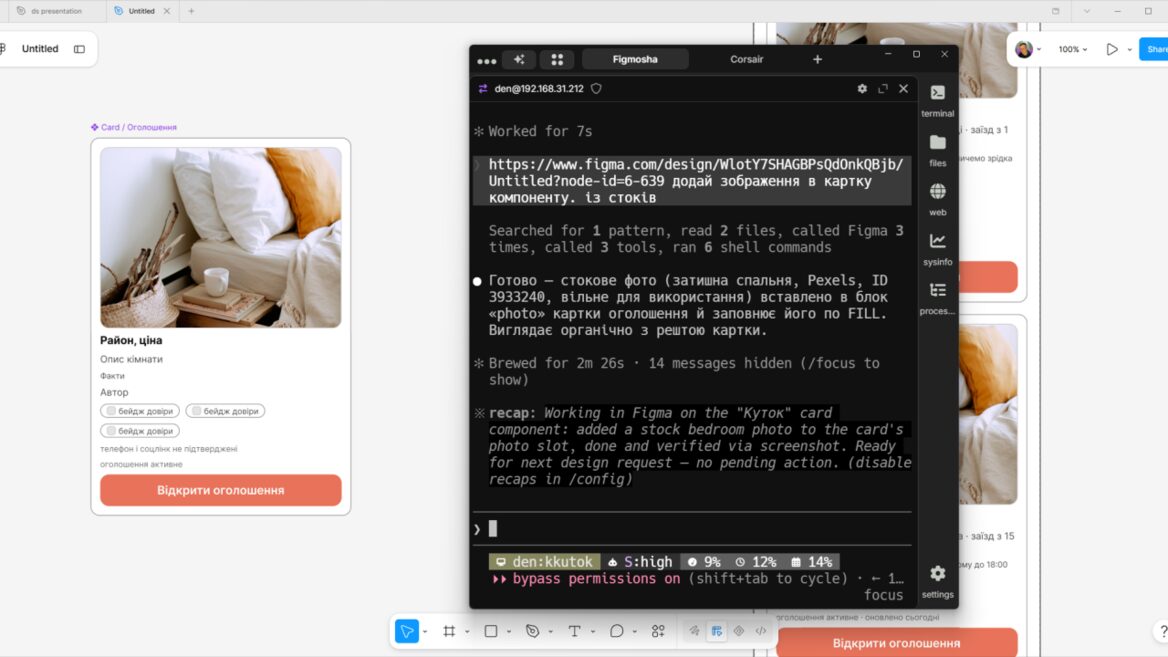 A Ukrainian designer created a plugin so that Claude Code could work with Figma without MCP. What is it for and how does it work?