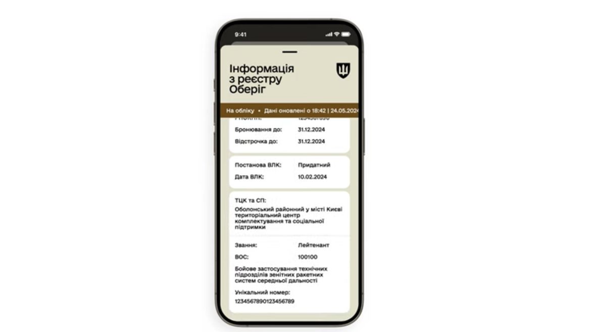 Минобороны запускает мобильное приложение «Резерв+» для военнообязанных призывников и резервистов. В нем можно будет обновить учетные данные