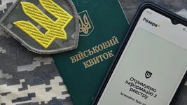 The Ministry of Defense is testing registration through 