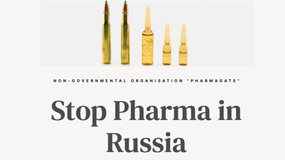 UPD. Владелец ТМ Pharmagate заблокировал домен ГО, созданный Тарасом Потичным из Liki24, чтобы призвать мировых фармацевтов уйти из россии. Что случилось