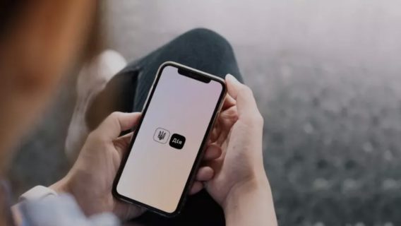 Отримуєте повідомлення від «Дії» у Viber та в SMS? Ось, у скільки ці розсилки обходяться державі 