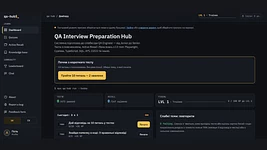 Український QA-інженер створив безплатний онлайн-тренажер для підготовки до співбесід. На QA Interview Hub вже є 673 питання та 495 статей