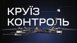 Drone developer VYRIY has taught its FPV drones to fly without communication: cruise control mode increases efficiency by 20%