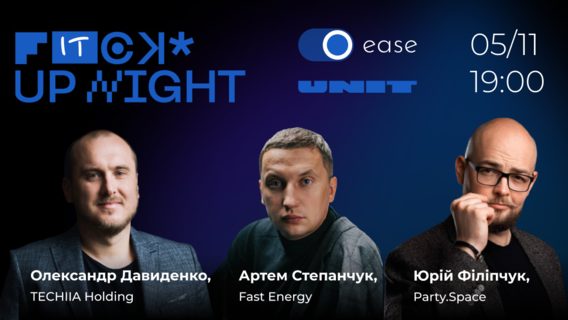 EASE проводит очередную Fuckup night. Среди гостей-топ TECHIIA, соучредитель Party.Space и основатель Fast Energy