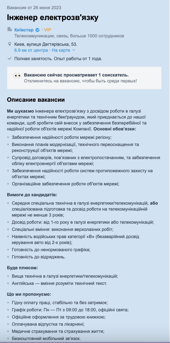 Всратівакансії. Работа за еду, тестировщик по авто и один инженер вместо  восьми: свежая подборка | dev.ua