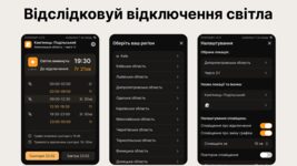 Ukrainian coded an extension for tracking light graphs