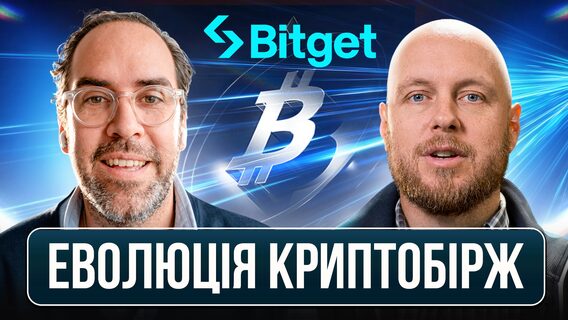 Майбутнє криптобірж. Як вони еволюціонують