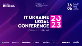 Ассоциация «IT Ukraine» приглашает на IT Ukraine Legal Conference 2023!