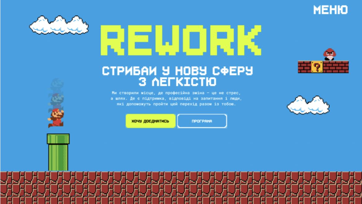 В Україні запустили платформу Rework для свідомої кар’єрної трансформації: як це працює і кому корисно