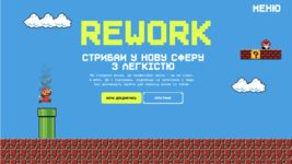 The Rework platform for conscious career transformation has been launched in Ukraine: how it works and who benefits from it