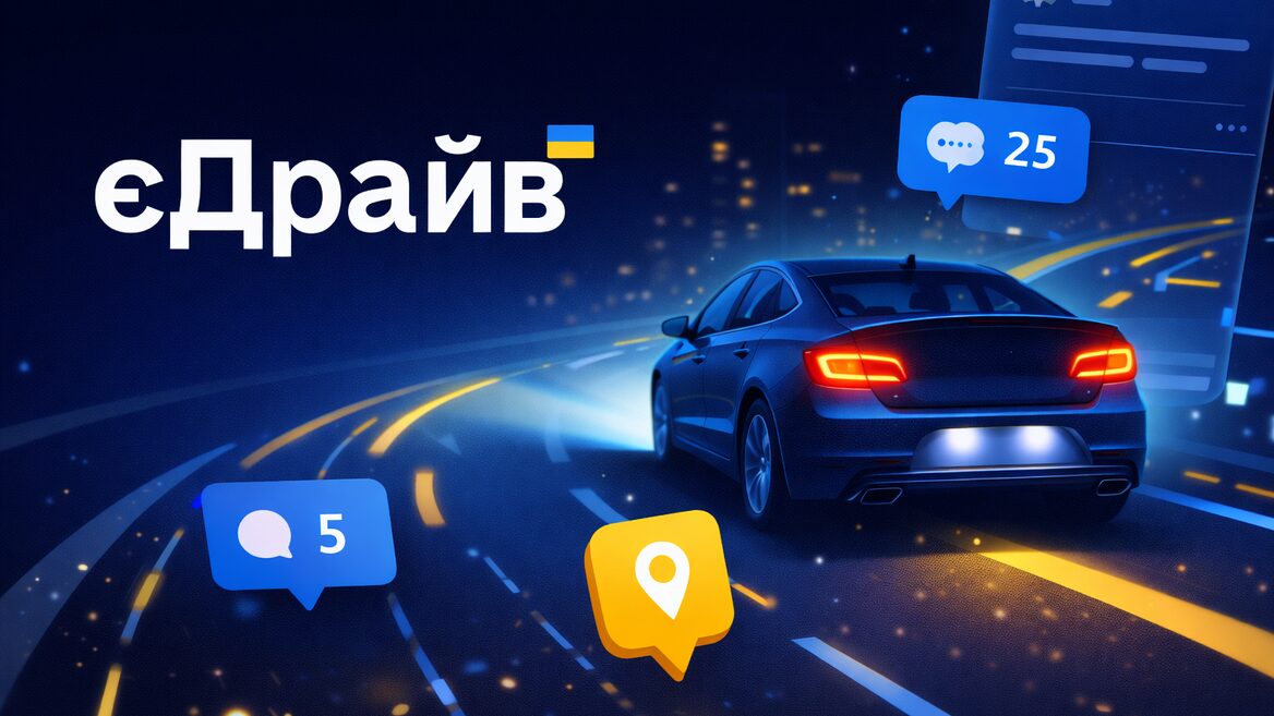 Троє київських айтівців створили соцмережу для водіїв яка вже має 60 000 користувачів. Як&nbsp;працює «єДрайв» що&nbsp;формує багатотисячну спільноту автолюбителів