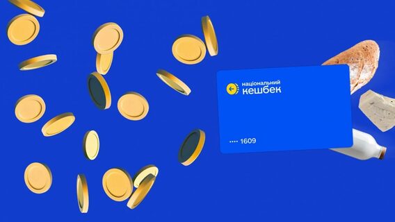 The government is winding down the "National Cashback" program and may stop payments as early as January 2026