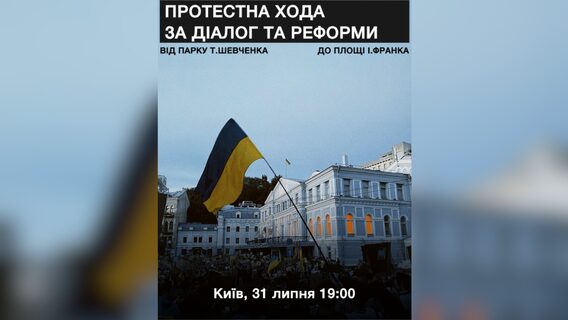 У Києві відбудеться протестна хода «За діалог і реформи в оборонці». Ініціатор заходу пропонує дати Федорову рік на проведення реформ