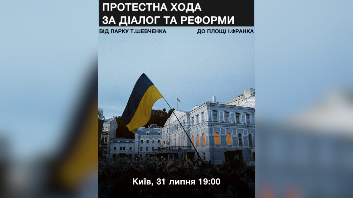 У Києві відбудеться протестна хода «За діалог і реформи в оборонці». Ініціатор заходу пропонує дати Федорову рік на проведення реформ