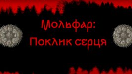 Харківські розробники випустять на Steam гру про гетьмана Скоропадського та полководця Івана Сірка 