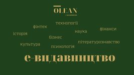 В Україні з'явилося видавництво OLEAN, яке спеціалізується на електронних книгах. Його відкрили випускниці КПІ