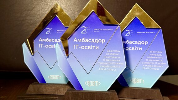 EPAM Ukraine awarded 28 educators with the honorary distinction "Ambassador of IT Education"