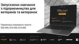 Universe Group, Genesis Foundation and UCU launch entrepreneurship program for veterans. How to apply, what will be taught and who will receive grants