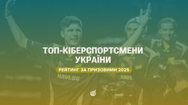 How much did Ukrainian esports athletes earn in 2025 — top 10 from Esports Charts