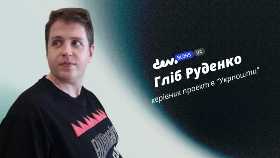 Hard skills проєктного менеджера: міфи й реальність
