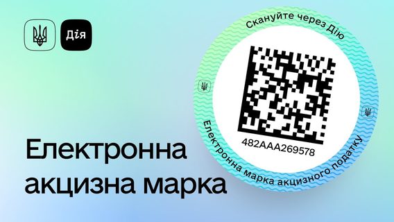 «Напевно, пріоритети надані черговій піар-реформі на кшталт „Побачення в Дії“». Гетманцев заявив, що розділяє обурення бізнесу через строки запуску «еАкцизу»