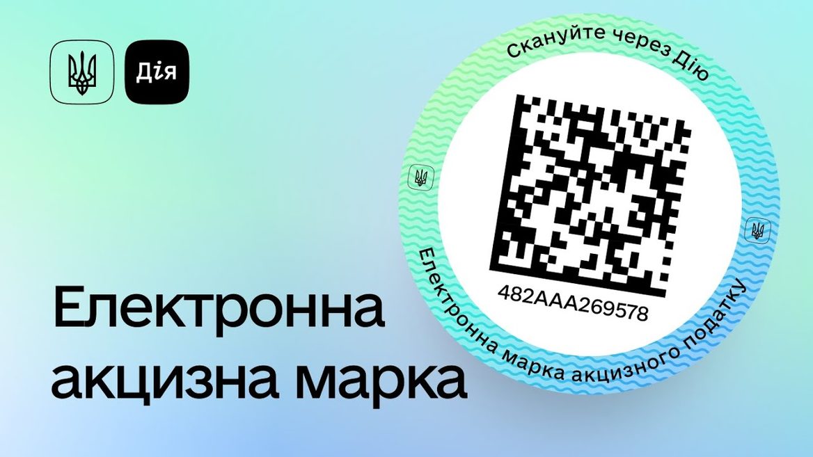 «Напевно пріоритети надані черговій піар-реформі на кшталт „Побачення в Дії“». Гетманцев заявив що розділяє обурення бізнесу через строки запуску «еАкцизу»
