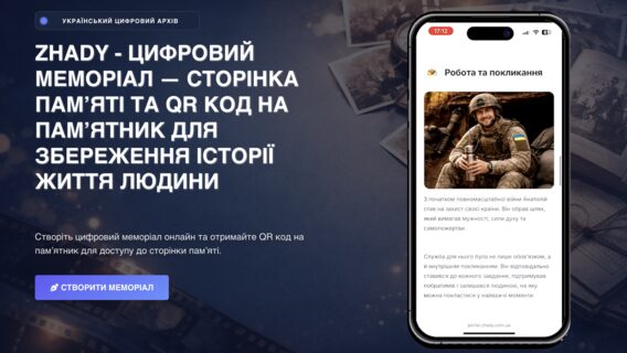 A Ukrainian created a “digital cemetery.” How the Zhady digital memorial service works with QR codes on monuments