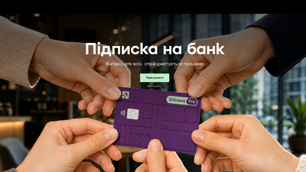 У ПриватБанку зявилася платна підписка яка дає кешбек на ChatGPT та Netflix