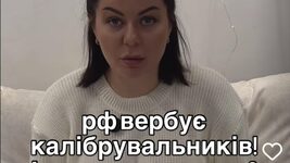 Fire adjuster disguised as a secret shopper. Russian spies have invented a new way to recruit Ukrainians. And the latter may not guess that they are working for the enemy