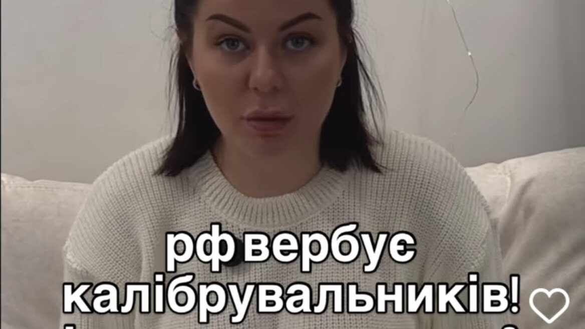 Коригувальник вогню під виглядом таємного покупця. Шпигуни рф вигадали новий спосіб вербувати на роботу українців. І останні можуть не здогадатися, що працюють на ворога
