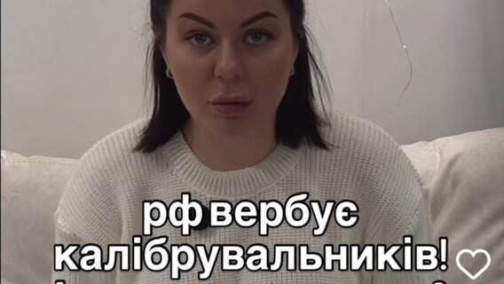 Fire adjuster disguised as a secret shopper. Russian spies have invented a new way to recruit Ukrainians. And the latter may not guess that they are working for the enemy