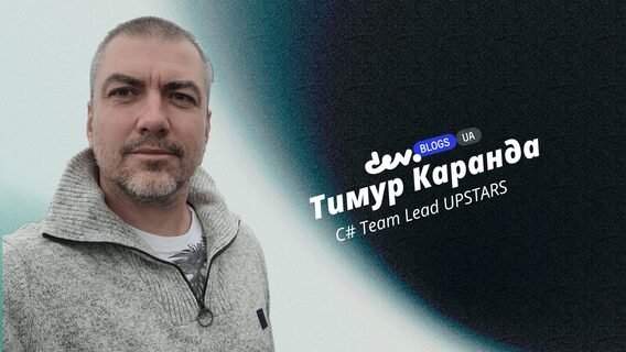 Культура коду та інженерного росту: як побудувати сильну backend-команду в еру remote