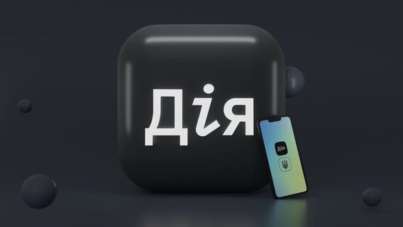 У Мінцифри розповіли, яку частину витрат на «Дію» окупують платні послуги для бізнесу. Спойлер — до самоокупності ще далеко
