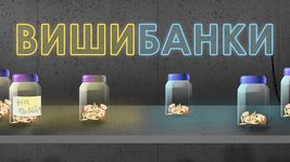 Актуальні збори на ЗСУ тепер зібрані в одному місці – у сервісі «Вишибанки»