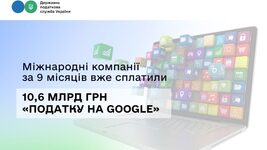 International platforms paid UAH 10.6 billion in 