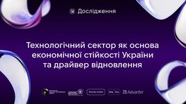 Diia.City United launches a comprehensive study of the tech sector. Founders and CEOs of technology companies are invited to participate. What are the conditions