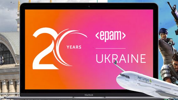Epic Games, Aer Lingus та інші: як українська команда EPAM уже 20 років формує майбутнє світових компаній і допомагає Україні